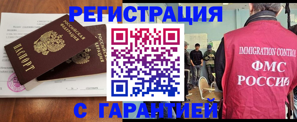 прописка в квартире в Владикавказе