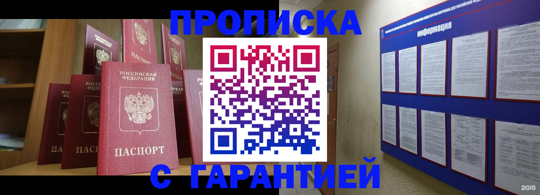 временная прописка в Владикавказе
