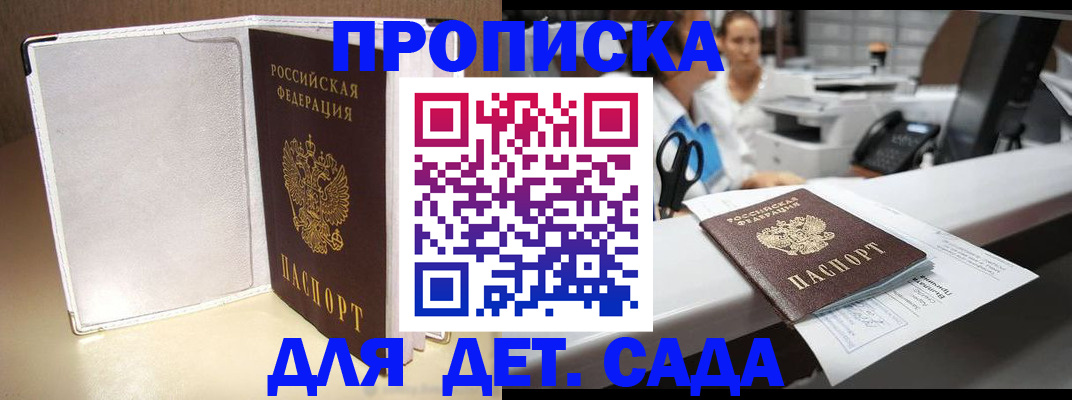 прописка паспорт в Владикавказе